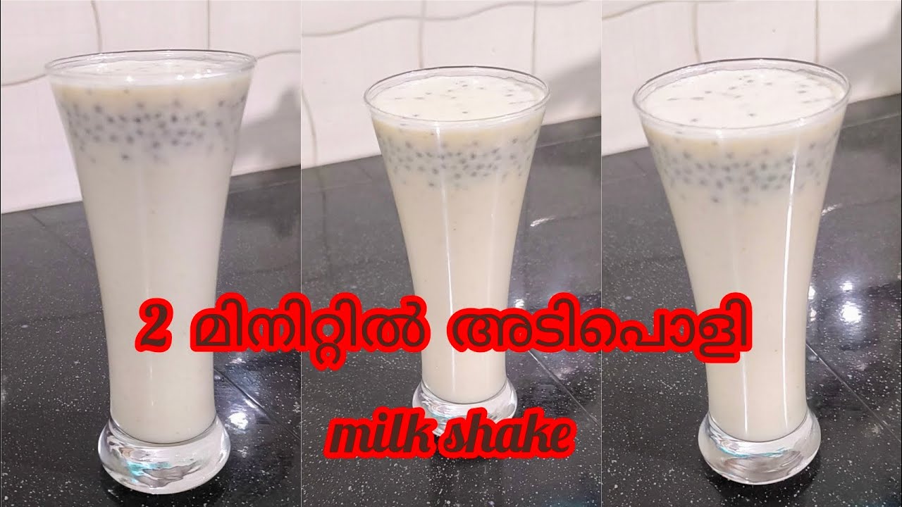 Ramadan Special 💯👌Dates Almond Milk Shake /2 മിനിറ്റിൽ കിടിലൻ Milk Shake 😋/Iftar Easy Milk Shake 