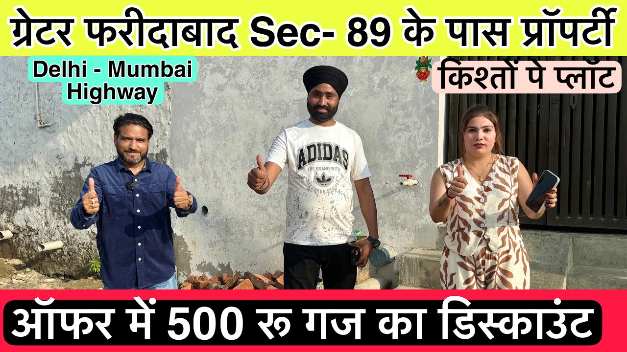 ग्रेटर फरीदाबाद में प्लॉट🔥Plot in Greater Faridabad | Property Investment | Plots For Sale in Delhi