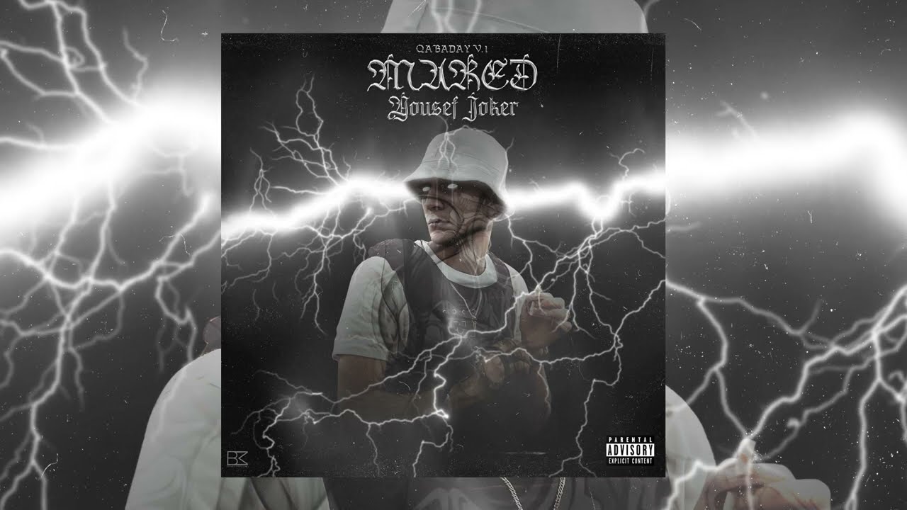 Yousef Joker - Mared | يوسف جوكر - مارد