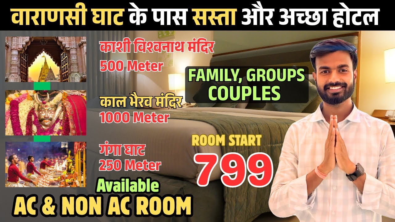 वाराणसी घाट के पास सस्ता होटल | Best Hotel In Varanasi Near Kashi Vishwnath Mandir | Hotel near Ghat