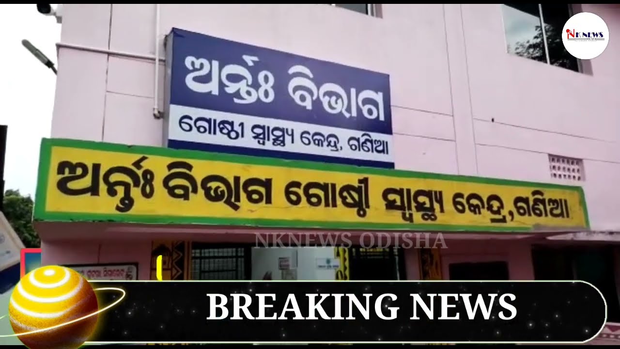 Kalabaishakhi in Nayagarh.... NKNEWS ODISHA || BREAKING