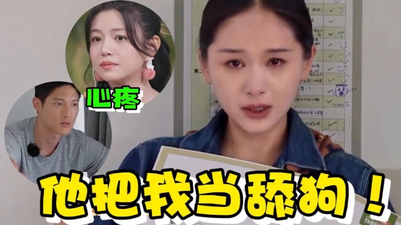 王子文與吳永恩分手：他把我當舔狗,發抖的聲音陳妍希都心疼！#王子文#吳永恩#陳妍希