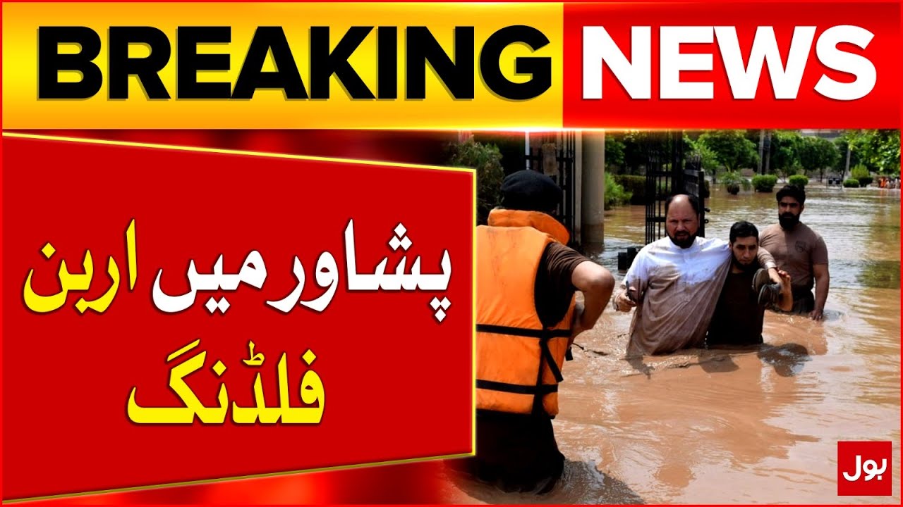 Peshawar Urban Flooding After Heavy Rain | Latest Flood Situation 2025 | Breaking News