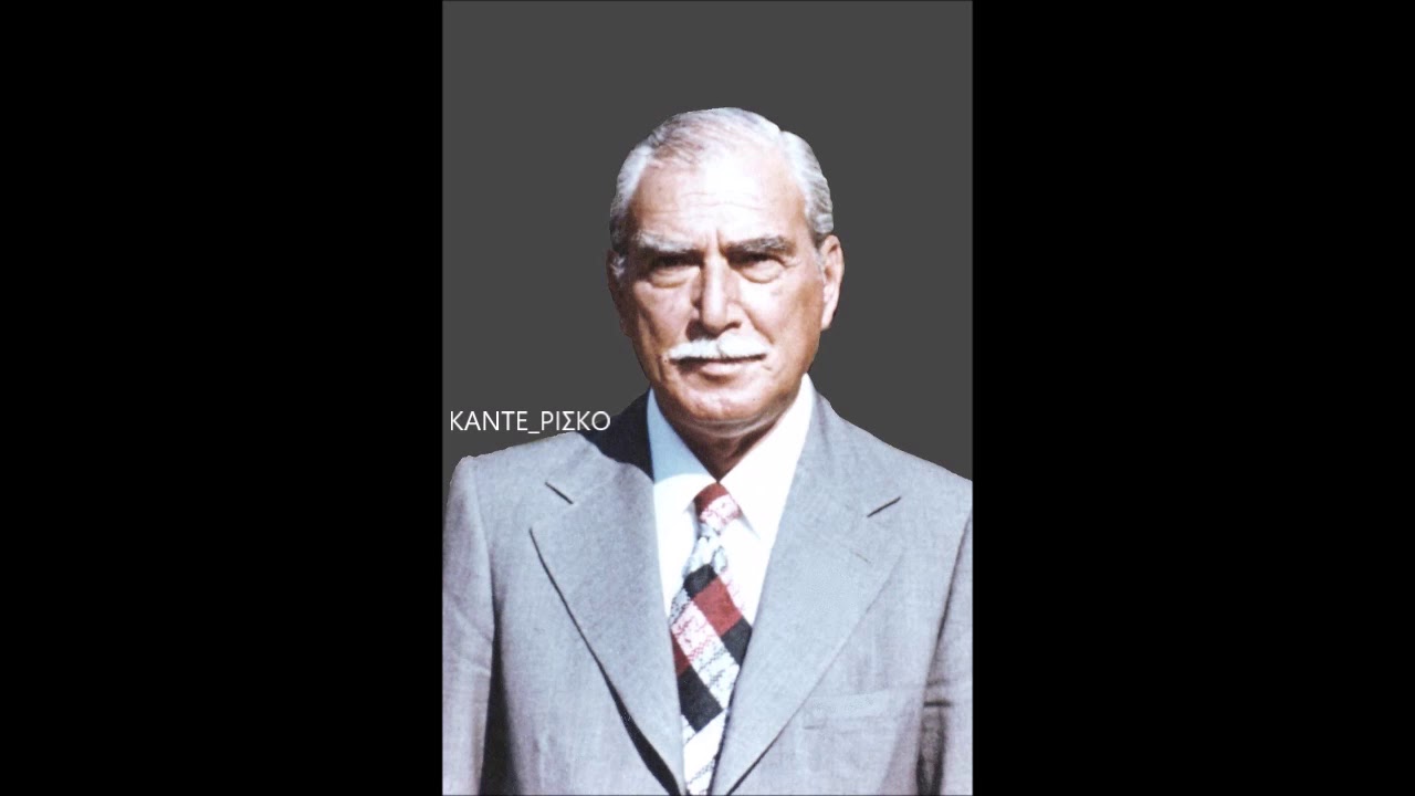 ΑΘΗΝΑ --- ΟΡΘΡΟΣ - ΘΕΙΑ ΛΕΙΤΟΥΡΓΙΑ - ΘΡ.ΣΤΑΝΙΤΣΑΣ  ΠΛ.Δ'    24/9/1972