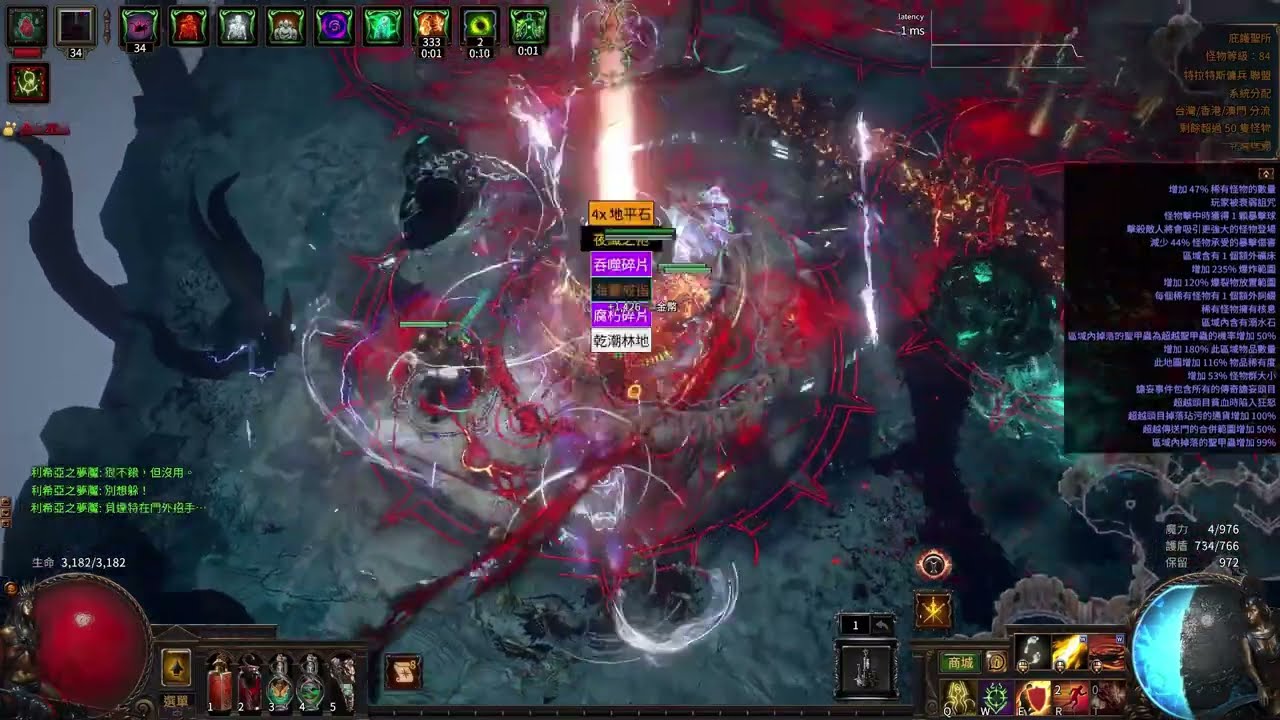 Poe 3.26 台服死靈蜘蛛刀 T17 showcase