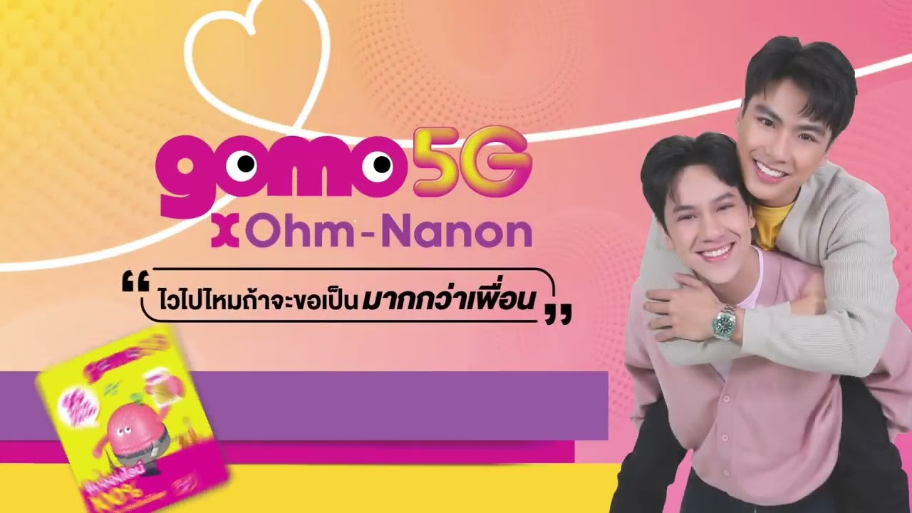 2022/05/10 โอม นนน [ Ohm Nanon ] Fanmeet GOMOxOhmNanon #ไวไปไหมถ้าจะขอเป็นมากกว่าเพื่อน