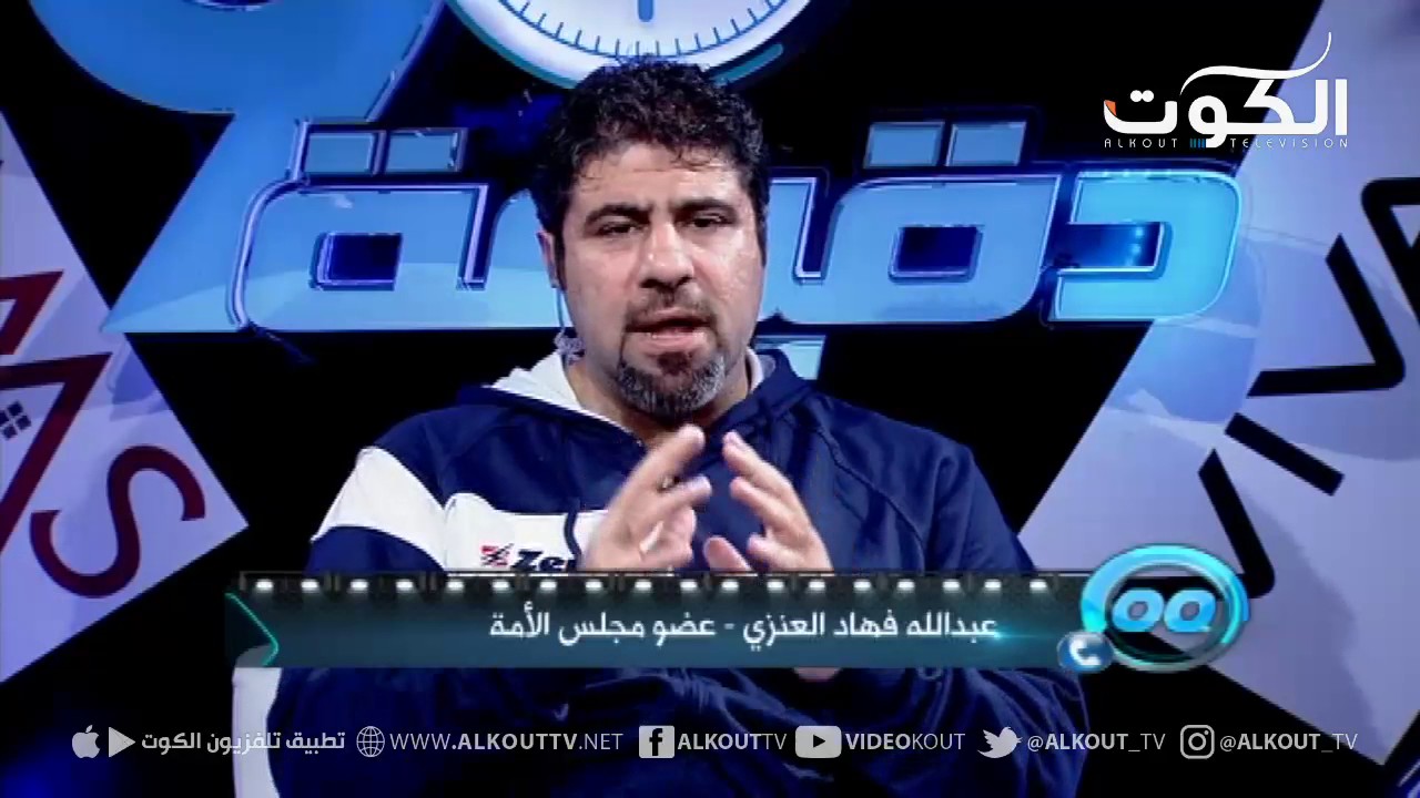 برنامج 90 دقيقة - انطلاق المبادرة النيابية لرفع الإيقاف