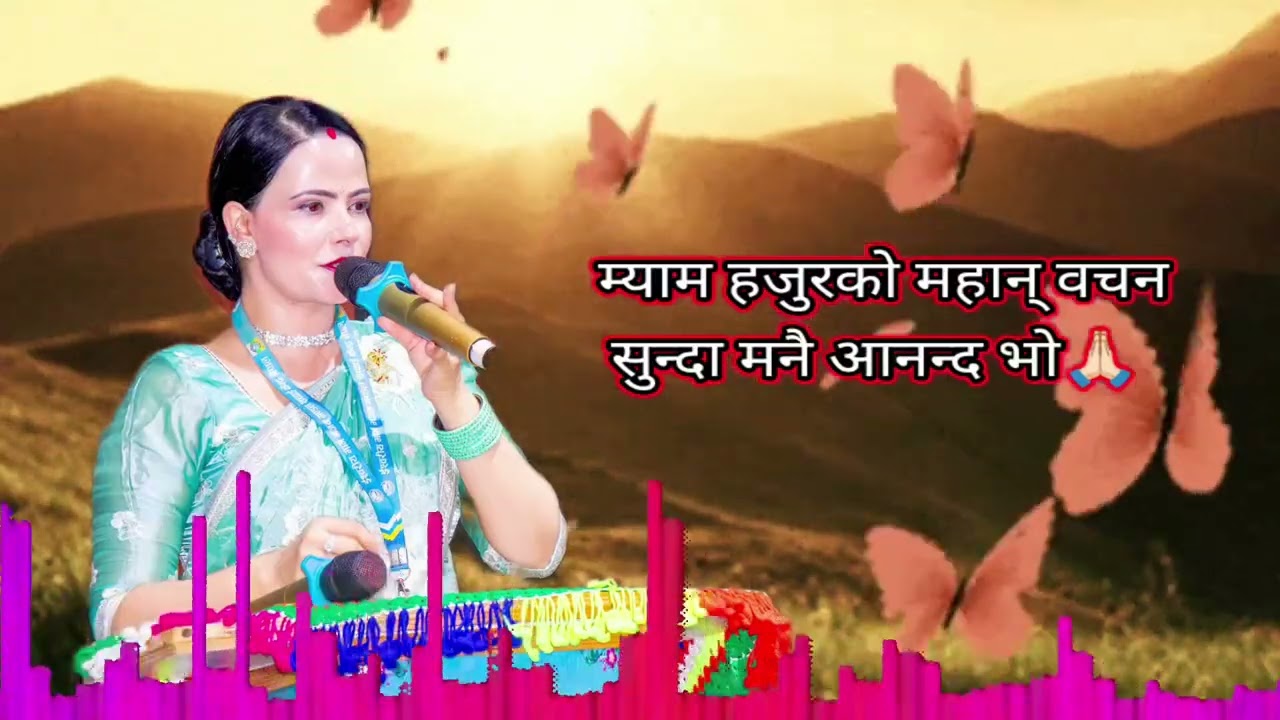 शुशिला कट्टेल गैरे म्याम हजुरको वचन सुनेर मनै पुरै भलचाँगा भो || Permeshwor Ko Bachan ||
