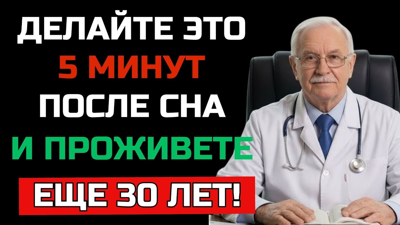 Утренняя привычка после 65, которая поддерживает долгую и здоровую жизнь | ЗДОРОВЬЕ ПОЖИЛЫХ