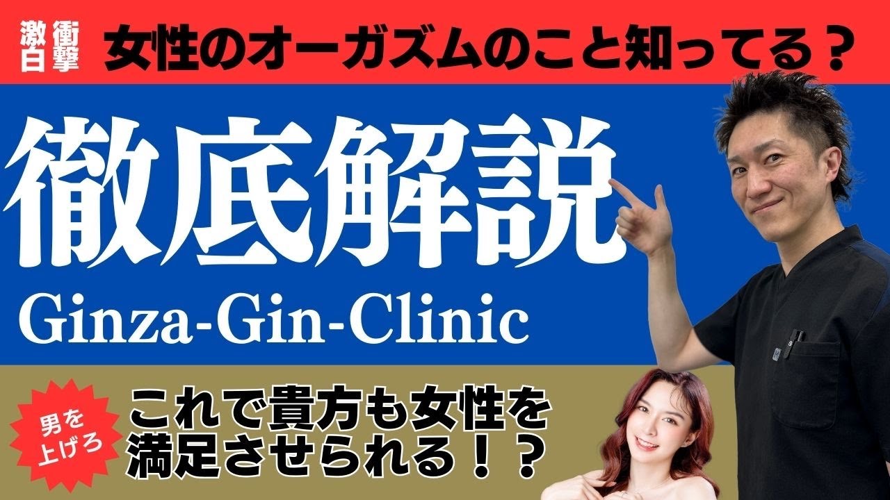 女性のオーガズム