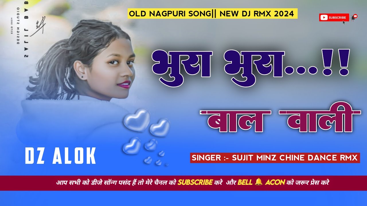 Bhura Bhura Baal Wali Gori Re📍||Nagpuri song dj Remix 2024 Sadi Chine Dance Mix ||Singer sujit minz