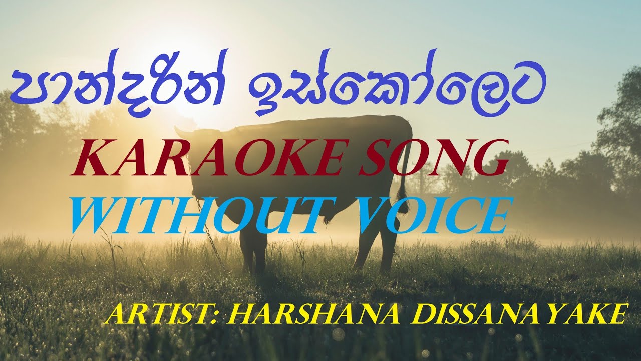Pandarin Iskoleta Karaoke Song Without Voice