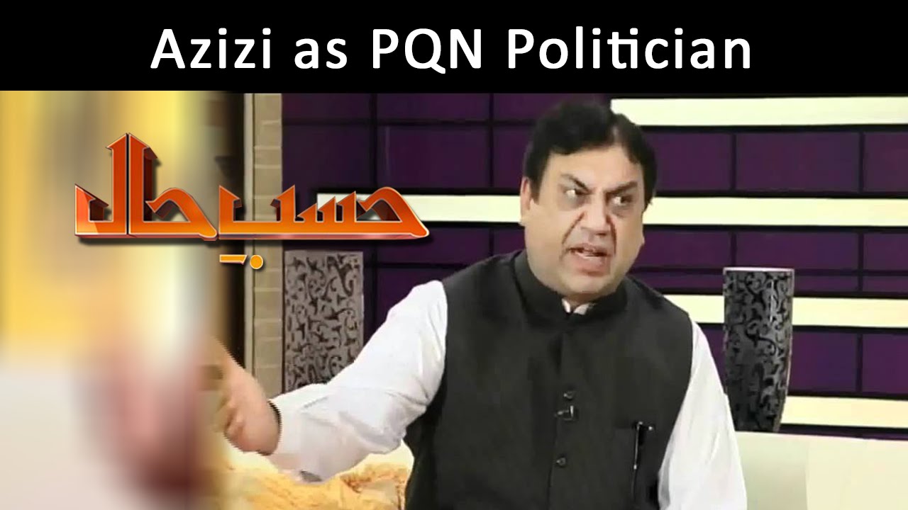 Azizi as PQN Politician | Hasb-E-Haal | 13 Mar 2015