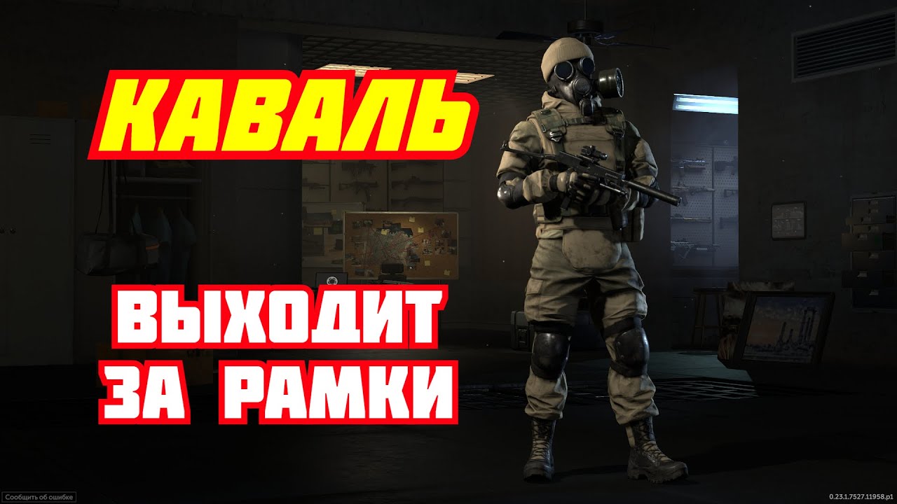 Калибр/Уничтожение/Топовый урон/Лютый медик Каваль #prostrel