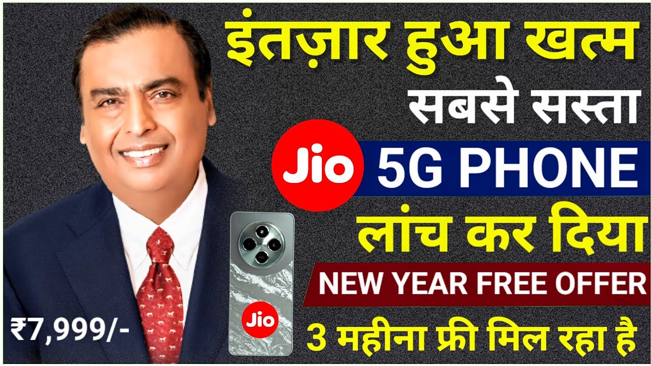 Jio New Year 2025 Dhamaka Offer | Jio 5G Phone | Poco C75 5G | Jio Offer 2025 | Poco C75 5G Price