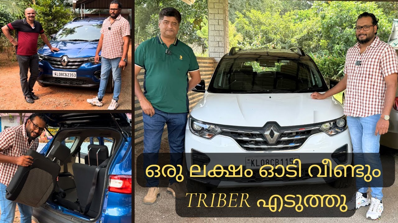 ഒരു ലക്ഷം ഓടിയ Triber കൊടുത്ത് പുതിയത് എടുത്തു | Renault Triber User review  | Upto 60,000 offer