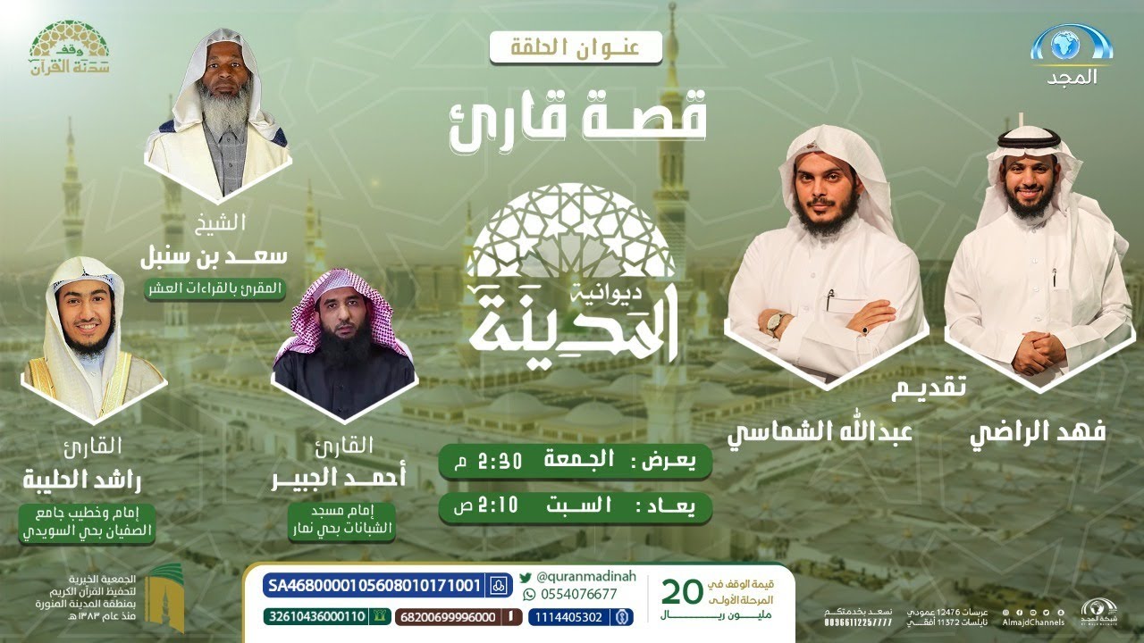 قصة قارئ | ديوانية المدينة