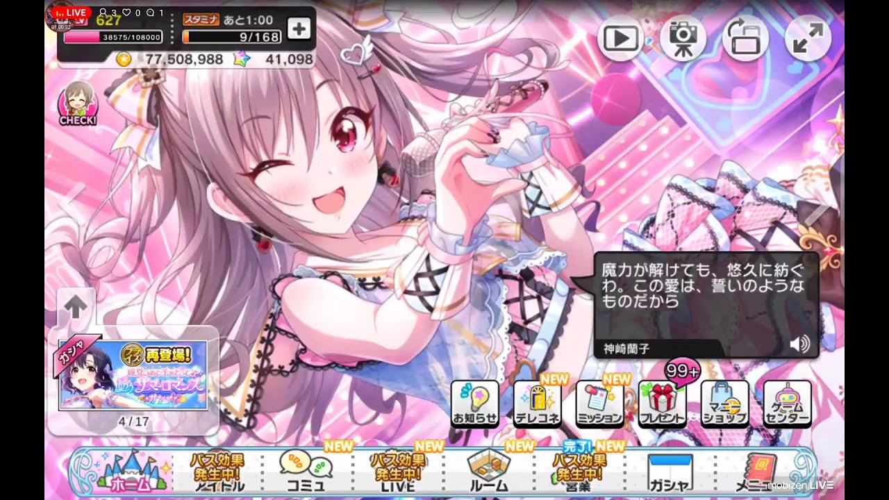 デレステフルコンチャレンジ配信#357