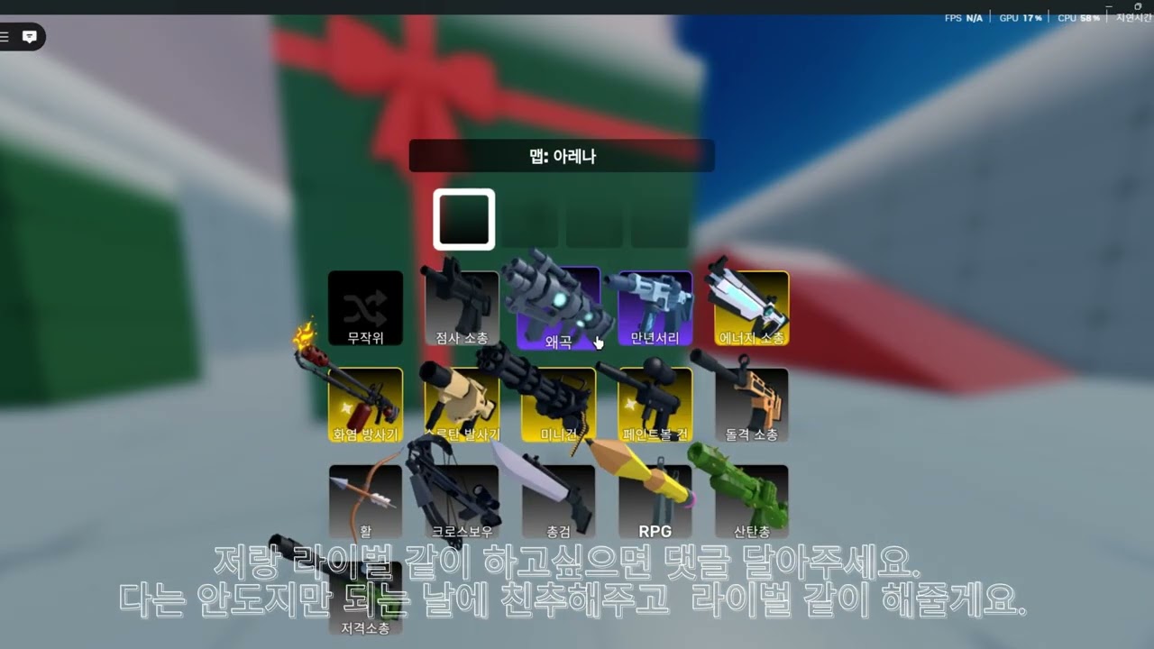 라이벌을 구독자랑 해보았다!!!