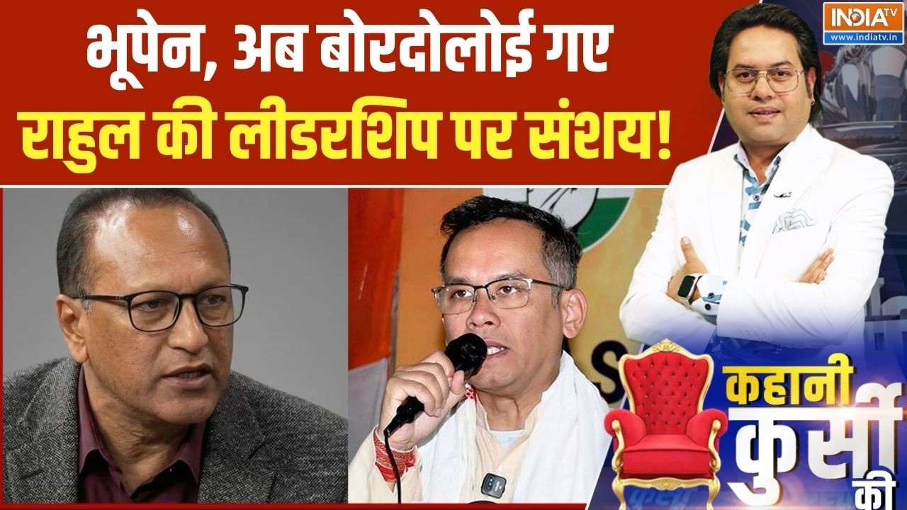 Pradyut Bordoloi Joins BJP: भूपेन, अब बारदोलोई गए, राहुल की लीडरशिप पर संशय! Congress Vs BJP
