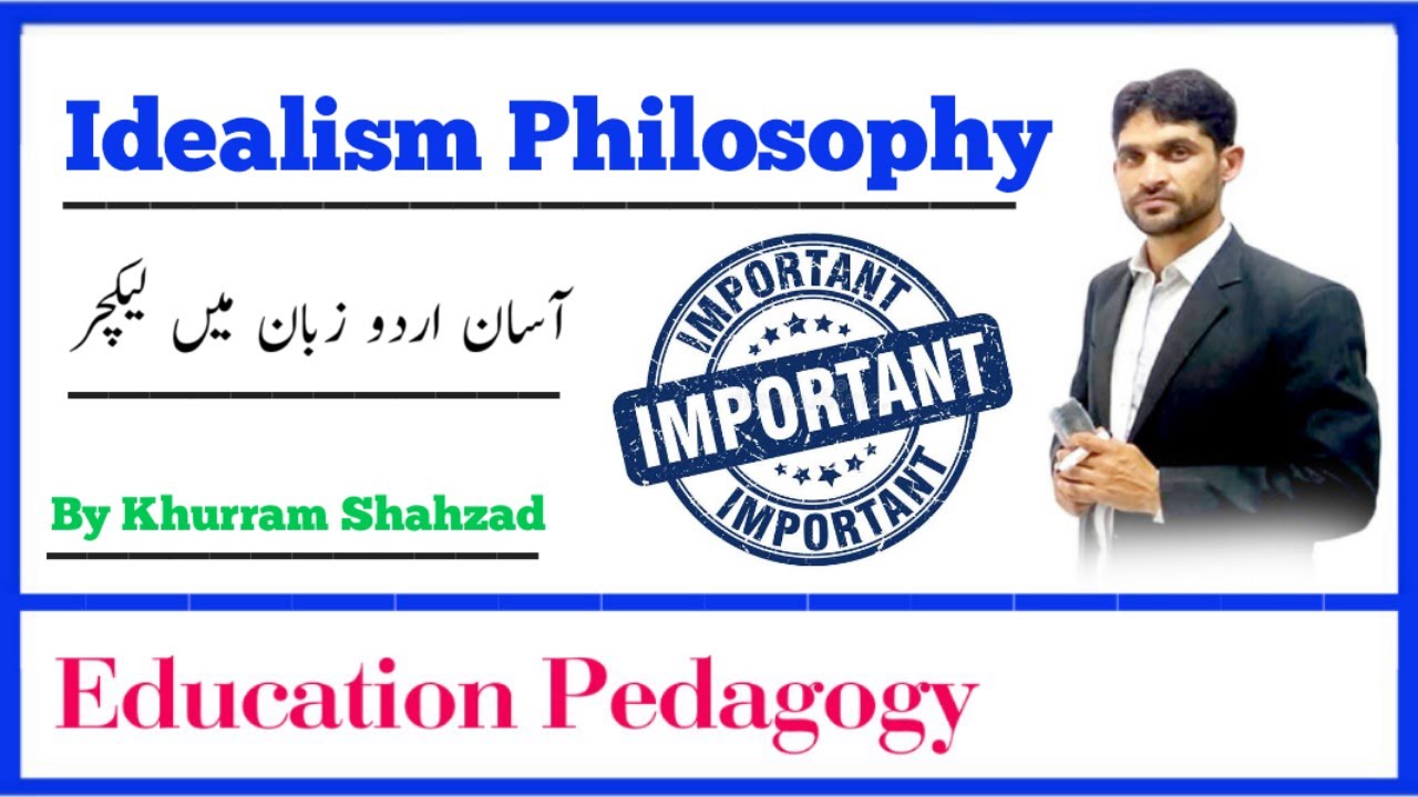 Idealism Philosophy in Urdu