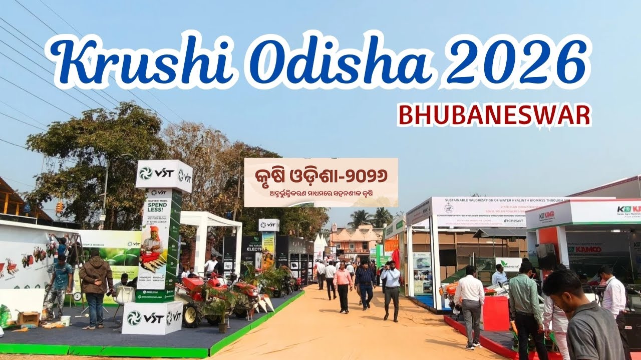 Krushi Odisha 2026 | Krushi Mela 2026 Bhubaneswar | Biggest Krushi Mela 2026 | Krushi Mela Odisha  