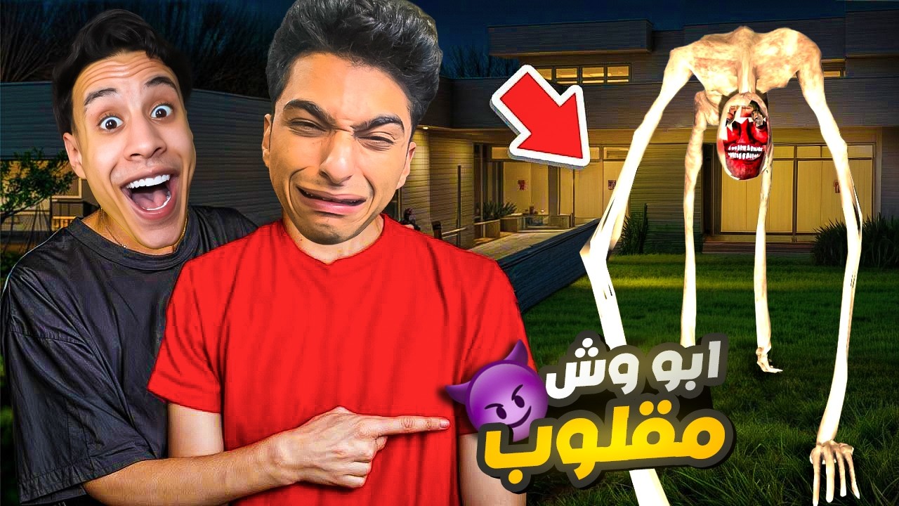 عبده ماندو وام كامل في محاوله بناء سفينه للهروب من المخلوق ابو وش مقلوب😳😱 | Garry's Mod