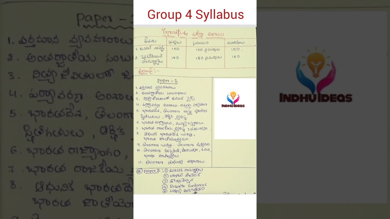 Tspsc group 4 Syllabus in Telugu