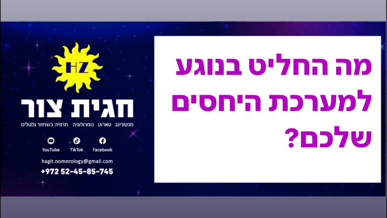 טארוט❤️מסרים מהיקום⬆️ מה החליט בנוגע לקשר שלכם❓ #טארוט_אהבה #טארוט_מסר #טארוטאונליין #מסרים