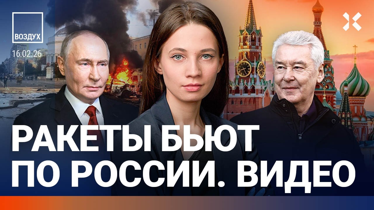 Ракеты бьют по России: видео. В Москве — пожар и паника. Потери на войне. Навальный: 2 года | ВОЗДУХ