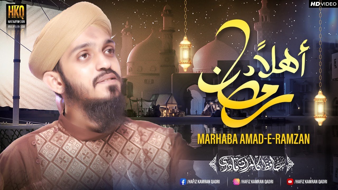 New Ramazan Kalam 2022 ll Marhaba Amad-e-Ramazan ll Hafiz Kamran Qadri ll Official Video