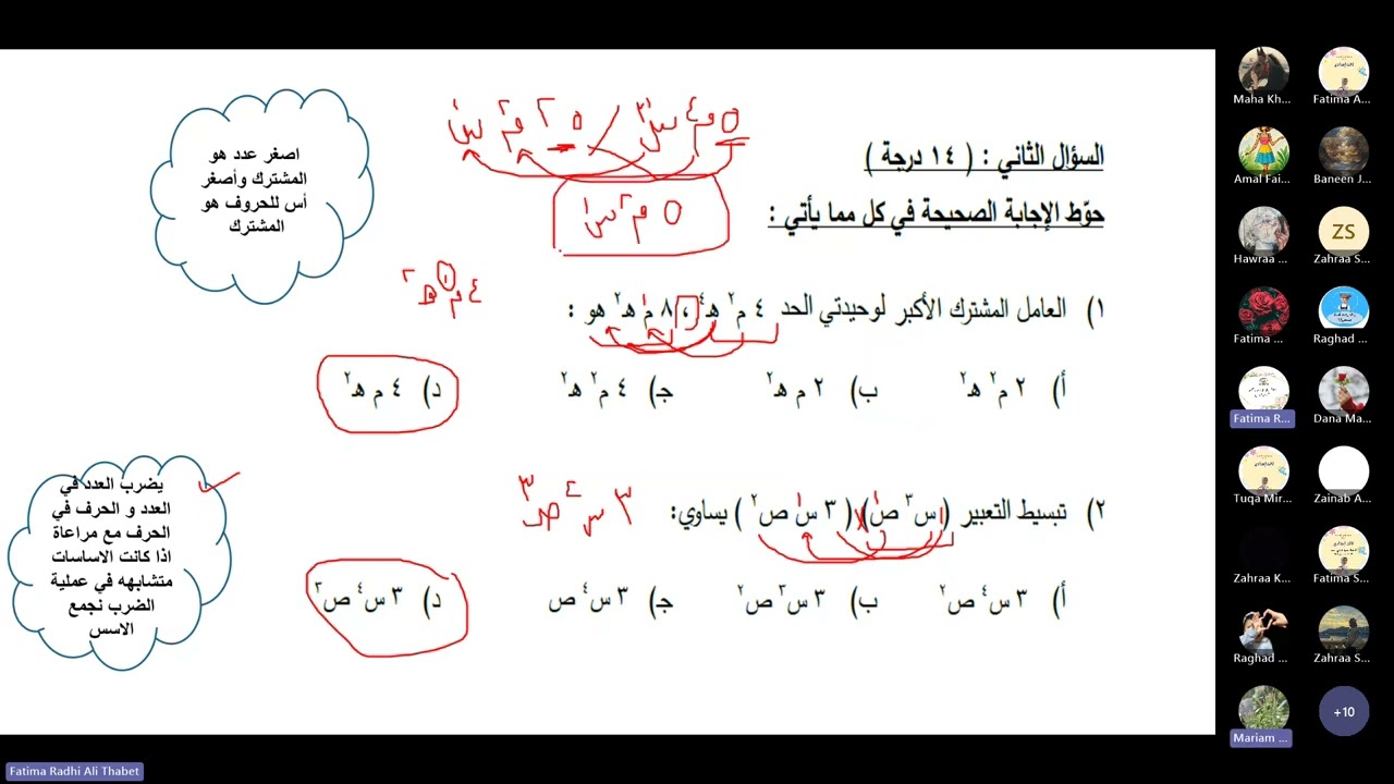 الساعة الذهبية لمادة الرياضيات للصف الثالث الاعدادي   الساعة 11 30  يوم الخميس تاريخ 15 5 2025م 2025