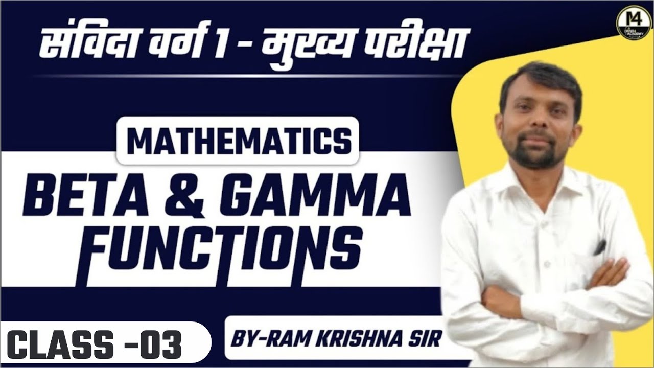 VARG 1 MATHS CLASSES | VARG 1 MAINS MATHS CLASSES | VARG 1 MATHS | VARG 1 MATHS MAINS 2023 |