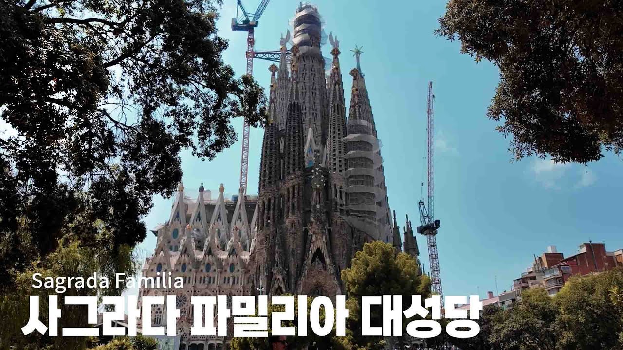방송에서는 가르쳐 주지 않는 사그라다 파밀리아 대성당의 모든 것