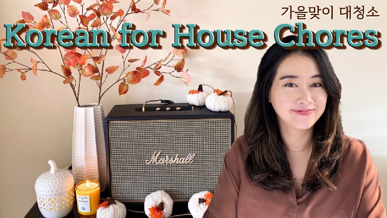 Korean Expressions for House Chores: 가을맞이 대청소 | Korean Dream with J