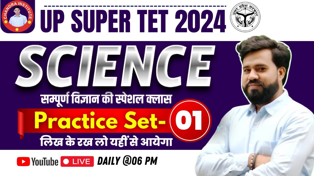 SUPER TET SCIENCE 2024 | Super Tet Science Classes | Practice set- 01 | SCIENCE BY SAGAR SIR