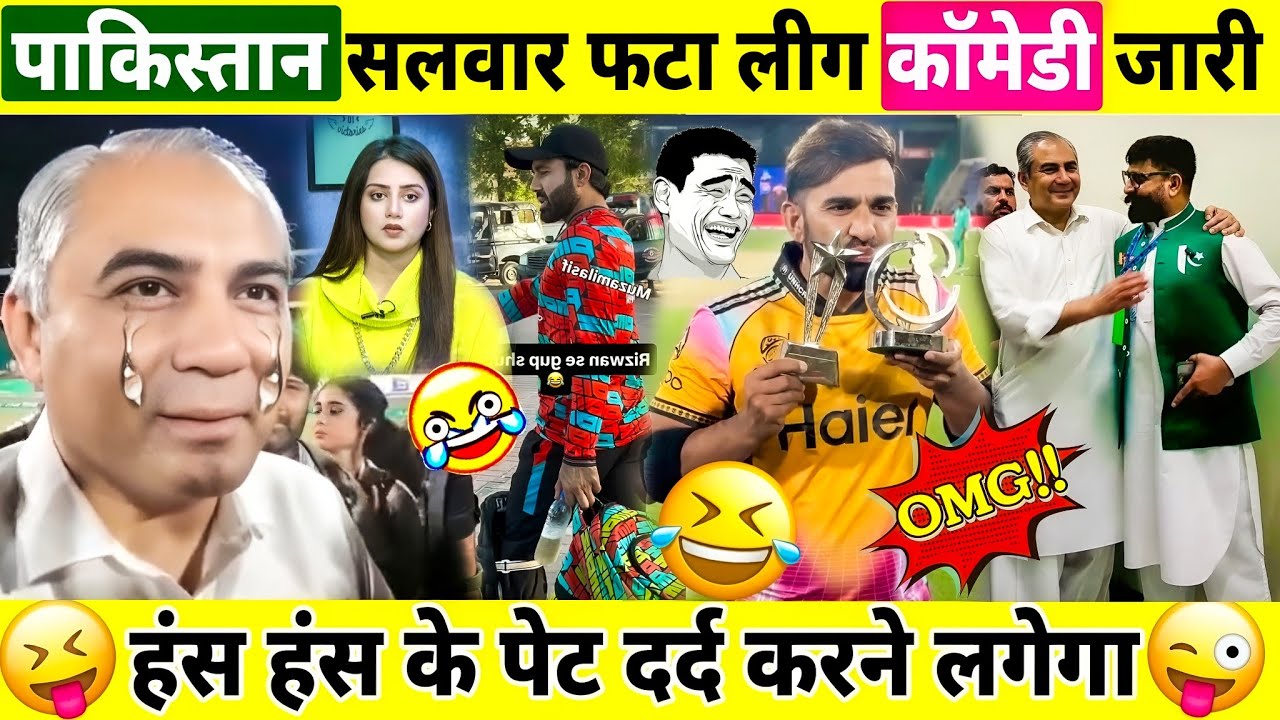 🤣 Is PSL Pakistan's PETROL SALWAR LEAGUE the MOST HILARIOUS Comedy Roast ?
