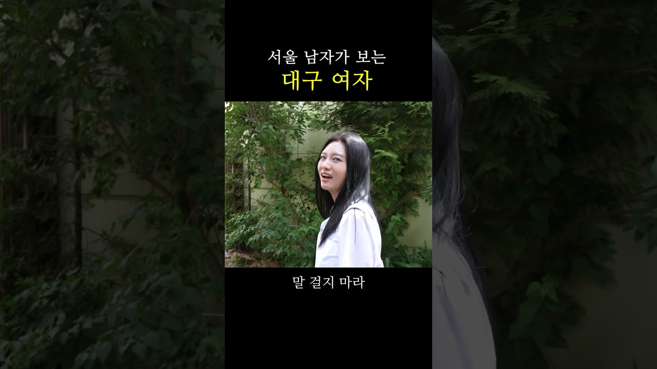 이 말.. 싸우자는 건가요? #사투리