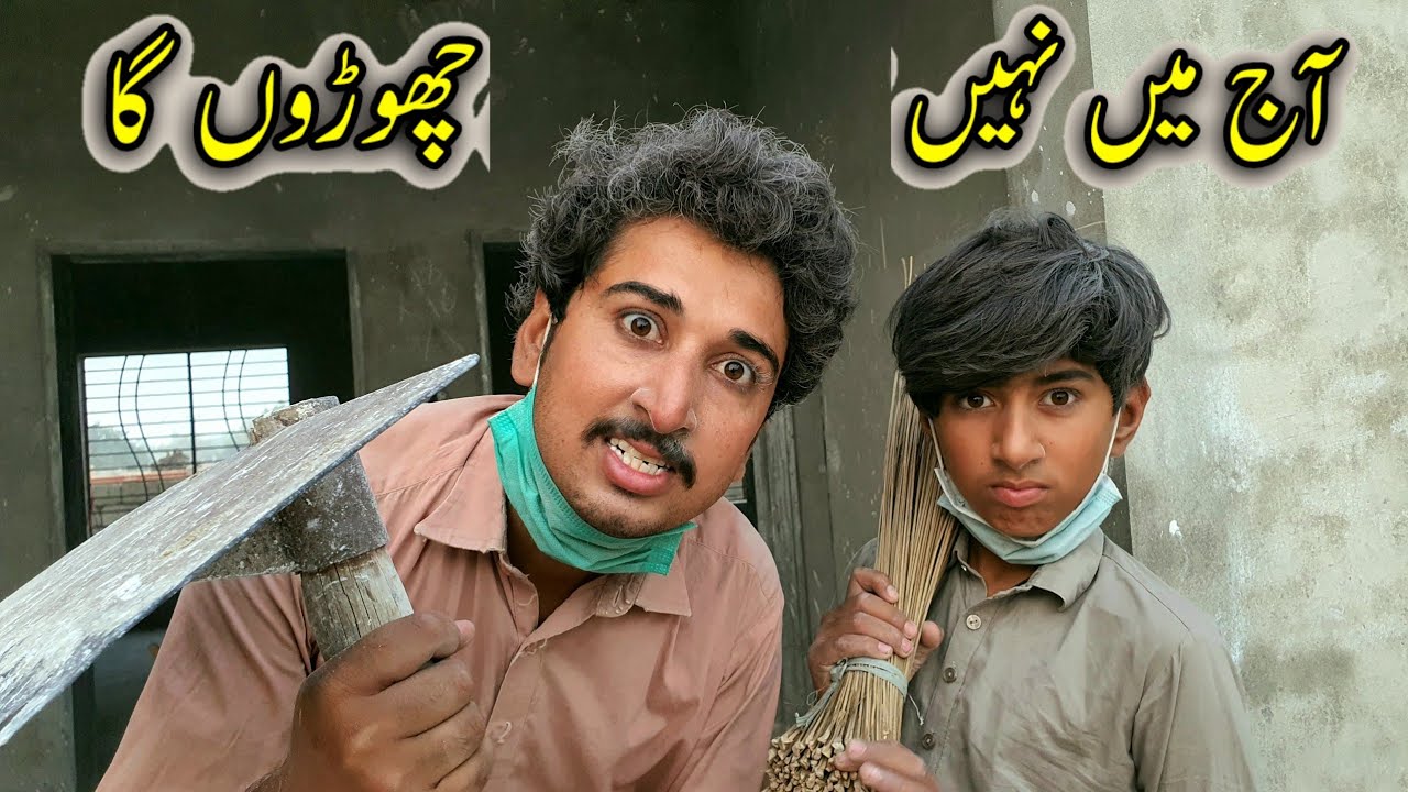 Aj Main Nhen Chorno Ga ! 😄😄😄