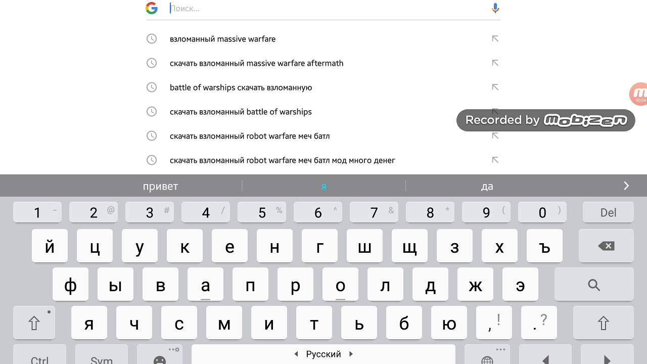 Как скачать взломанный Battle of Warshipz (мод: все открытые карабли)