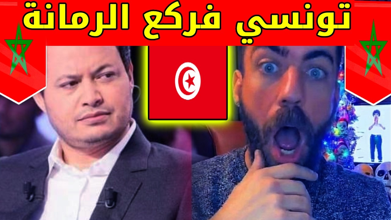 لايف شوقي بن زهرة .. تونسي يمرمد الجزائر .. العسكر يكرهنا لاننا دعمنا المسيرة الخضراء