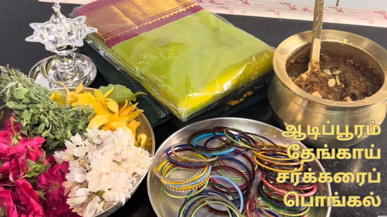 ஆடிப்பூரம் Adi Pooram - Andal Kothai Nachiar Coconut Sweet Pongal & Puranam