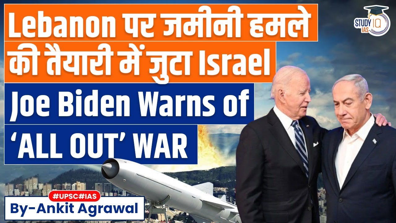 Israel prepares for ground invasion of Lebanon; Joe Biden warns of ‘All Out’ war | UPSC