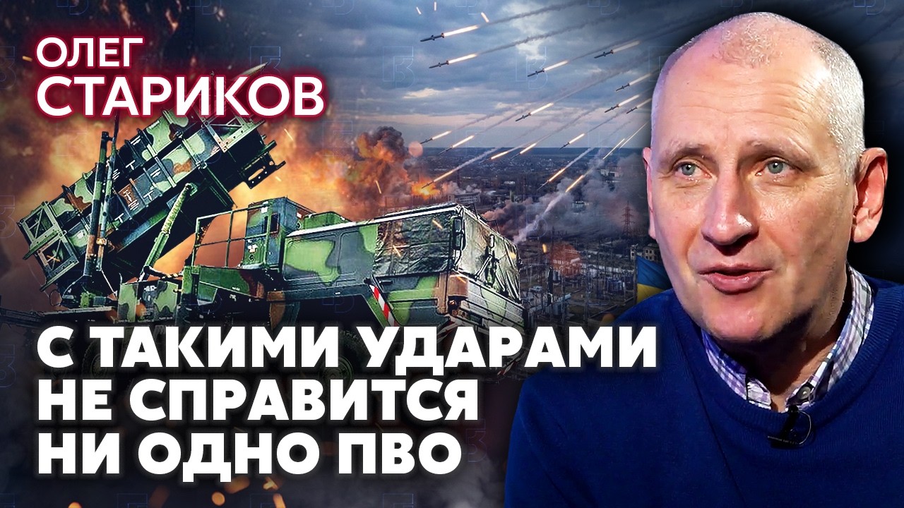 💣СТАРИКОВ: Забудьте про ШАХЕДЫ! У россиян новая ТАКТИКА ОБСТРЕЛОВ. Кинжалов и ЦИРКОНОВ будет БОЛЬШЕ?