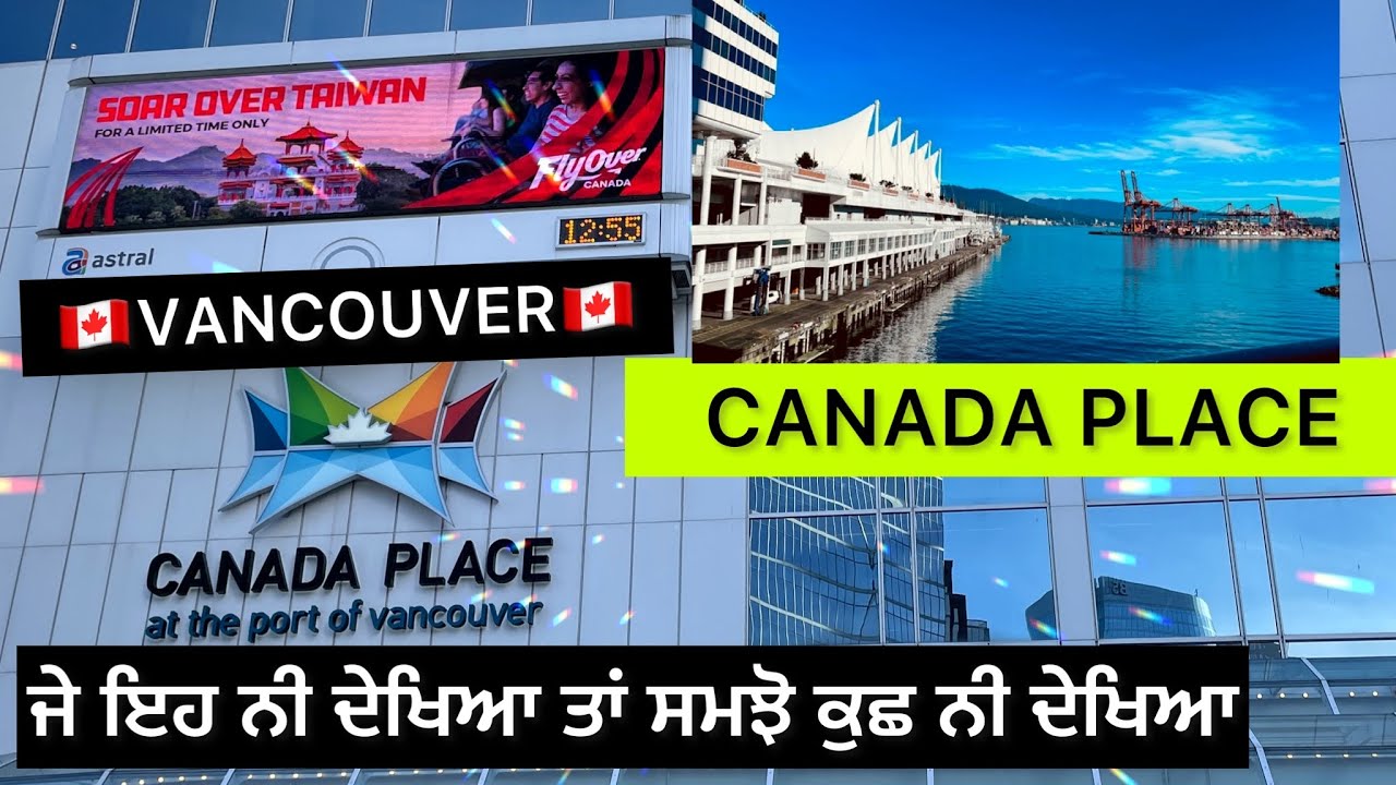 🍁Canada🍁 place   ,Vancouver ਕੈਨੇਡਾ ਪਲੇਸ, ਵੈਨਕੂਵਰ🇨🇦