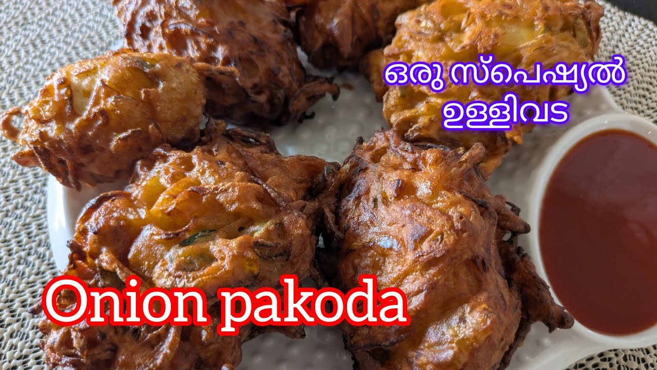 നല്ല മൊരിഞ്ഞ ഉള്ളിവട ഒരു സ്പെഷ്യൽ രുചിയിൽ || onion pakoda||Ramzan Special Recipe|| Iftar snack 