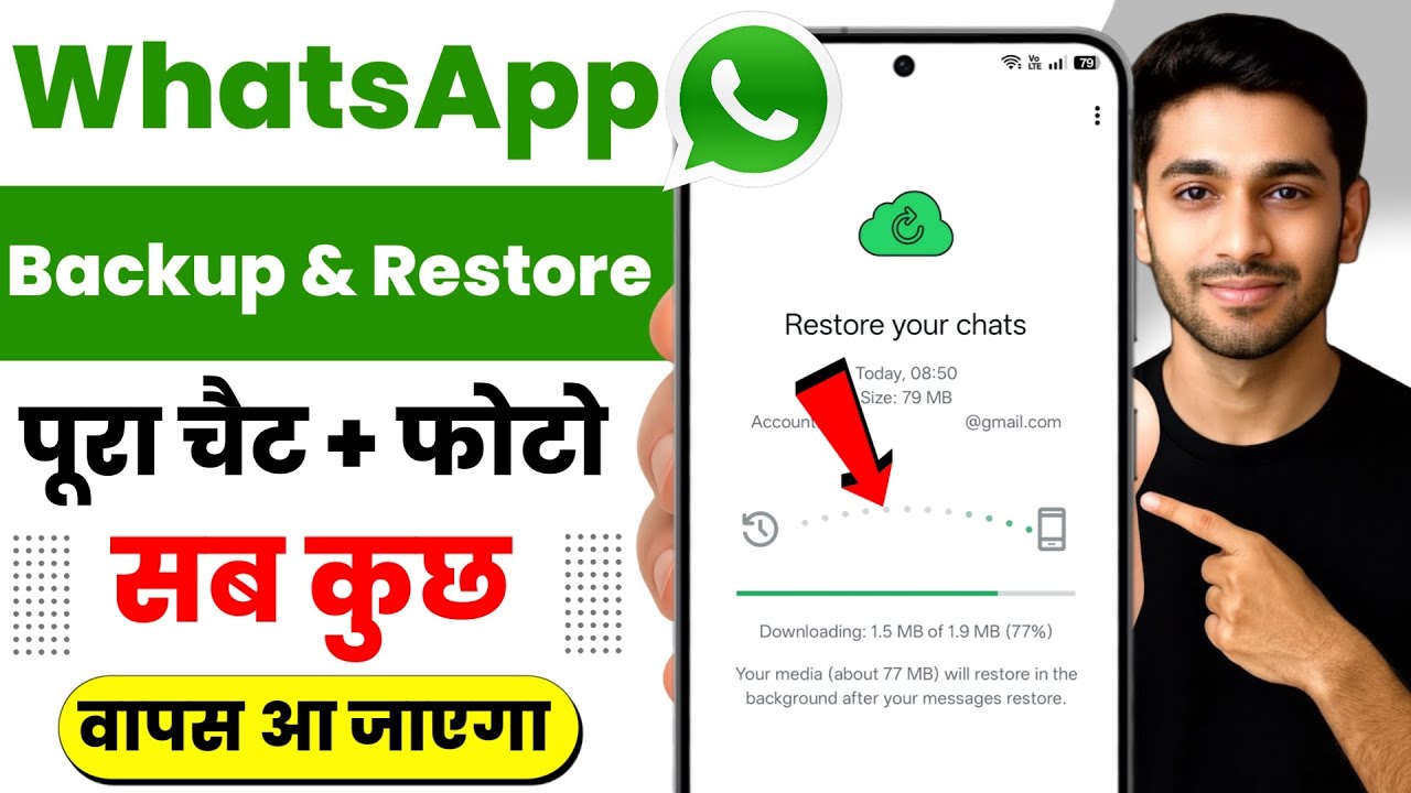 whatsapp ka backup kaise kare | whatsapp backup and restore kaise kare | whatsapp backup