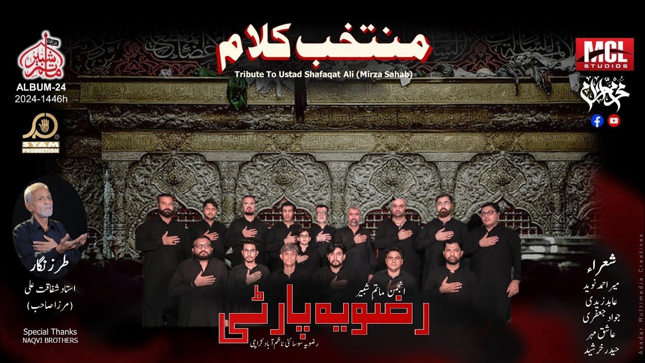Muntakhib Kalam I Rizvia Party Nohay 2024 I Muharram 2024 Noha