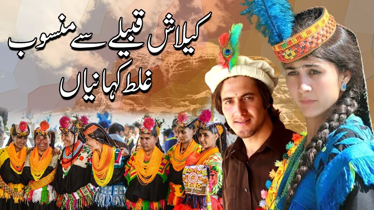 Kalash DNA: The Mystery of Ancient Origins | Hidden History of Pakistan’s Unique Tribe