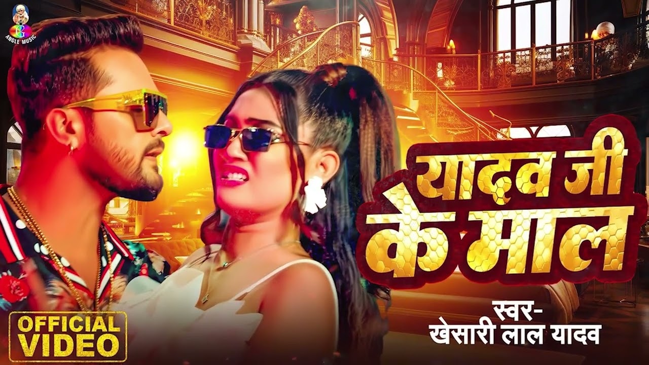 निम्बू खरबूजा भईल 2 | Hits Songs || Nonstop Bhojpuri Song || Khesari Lal Yadav | New Bhojpuri Song